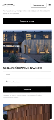 Разработка сайта для компании по светодиодному оборудованию “Дом Гирлянд”