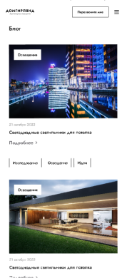 Разработка сайта для компании по светодиодному оборудованию “Дом Гирлянд”