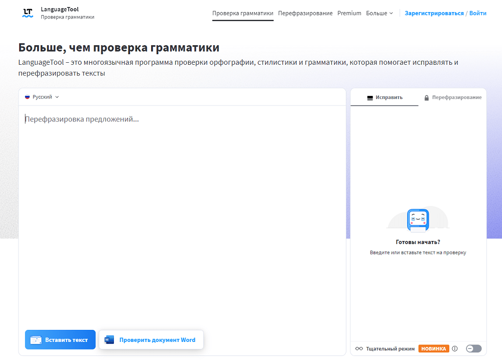 LanguageTool LanguageTool