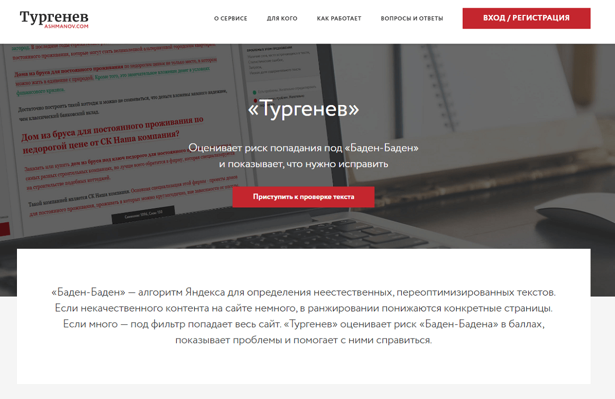 Тургенев Тургенев