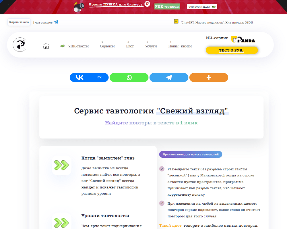 Свежий взгляд Свежий взгляд