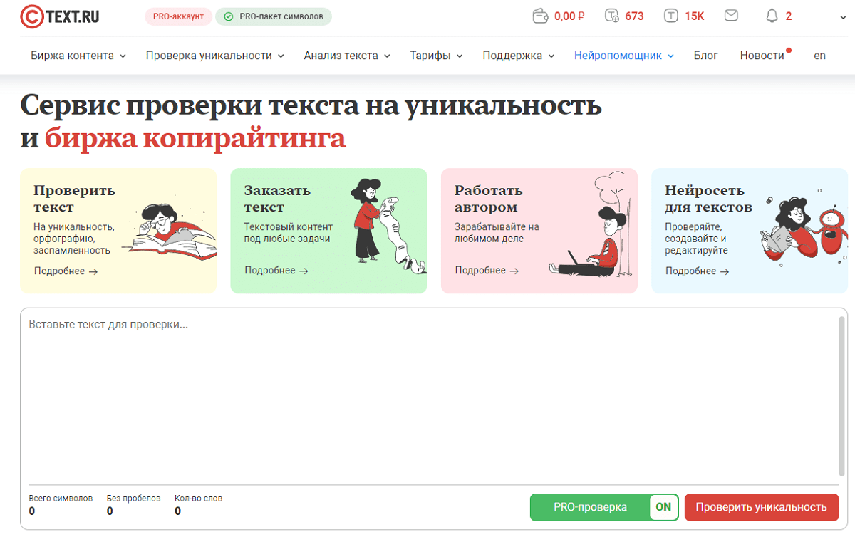 Text.ru Text.ru