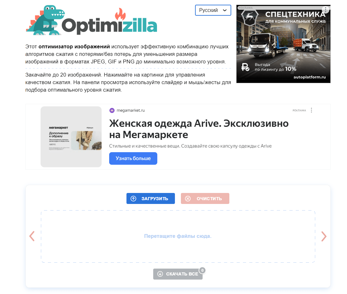 Optimizilla