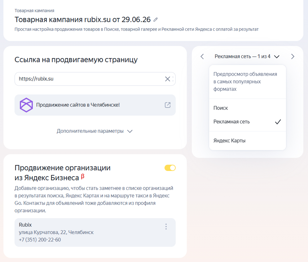 Яндекс Директ Яндекс Директ