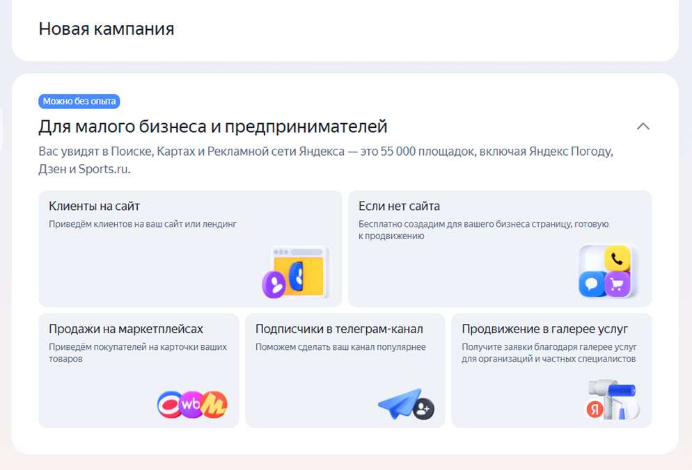Яндекс Директ Яндекс Директ