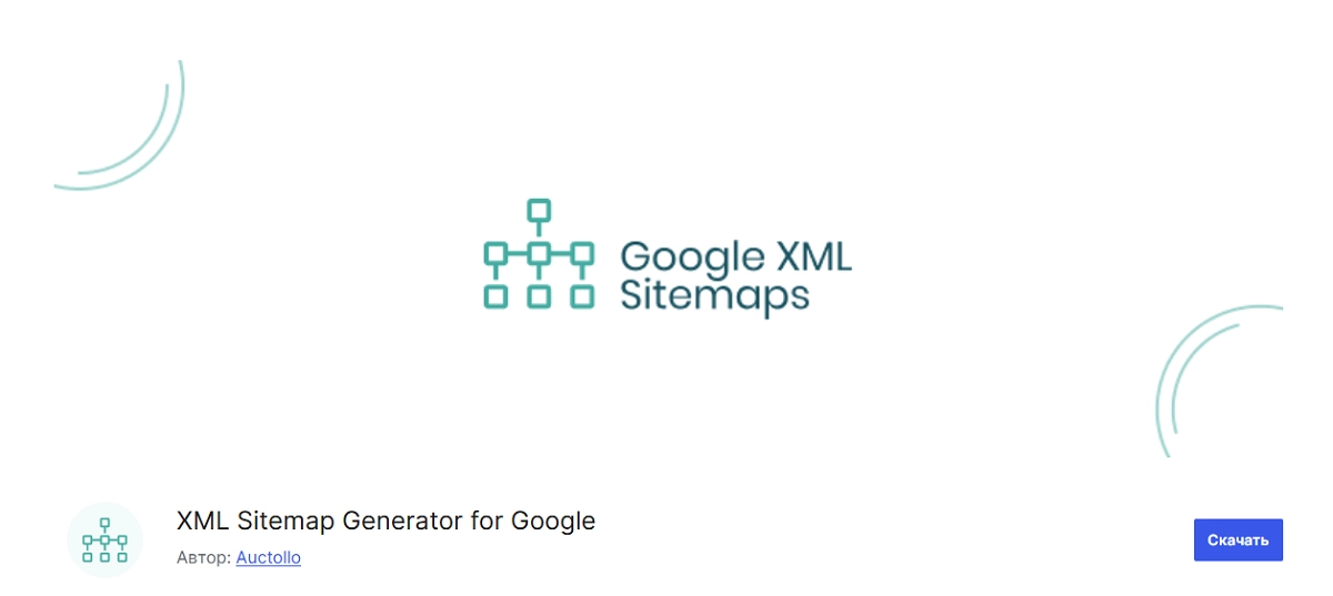 Google XML Sitemap Generator Google XML Sitemap Generator
