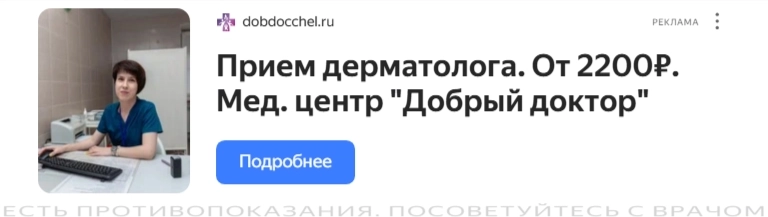 Пример РСЯ