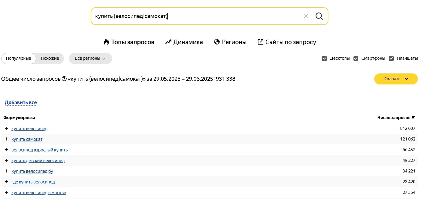 Купить самокат Купить самокат