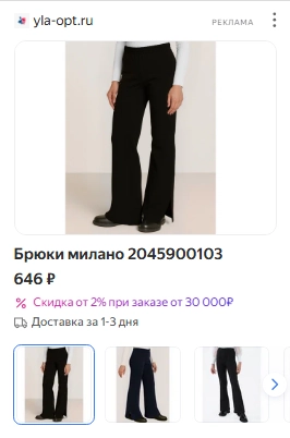 Пример смарт-баннера