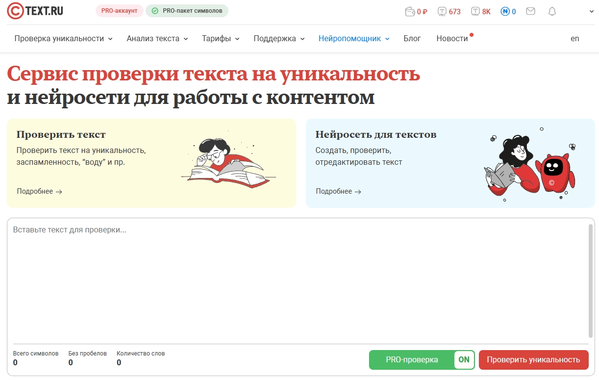 Text.ru Text.ru