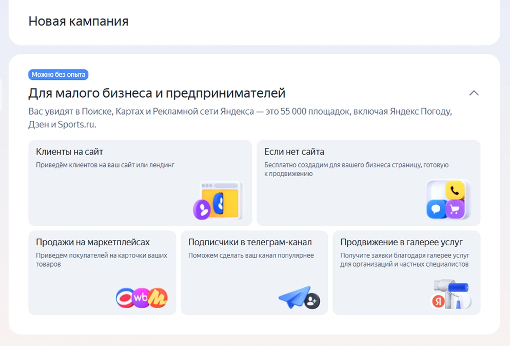 Яндекс Директ